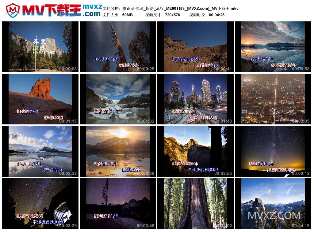 漆正发-葬爱_国语_流行_ME901189